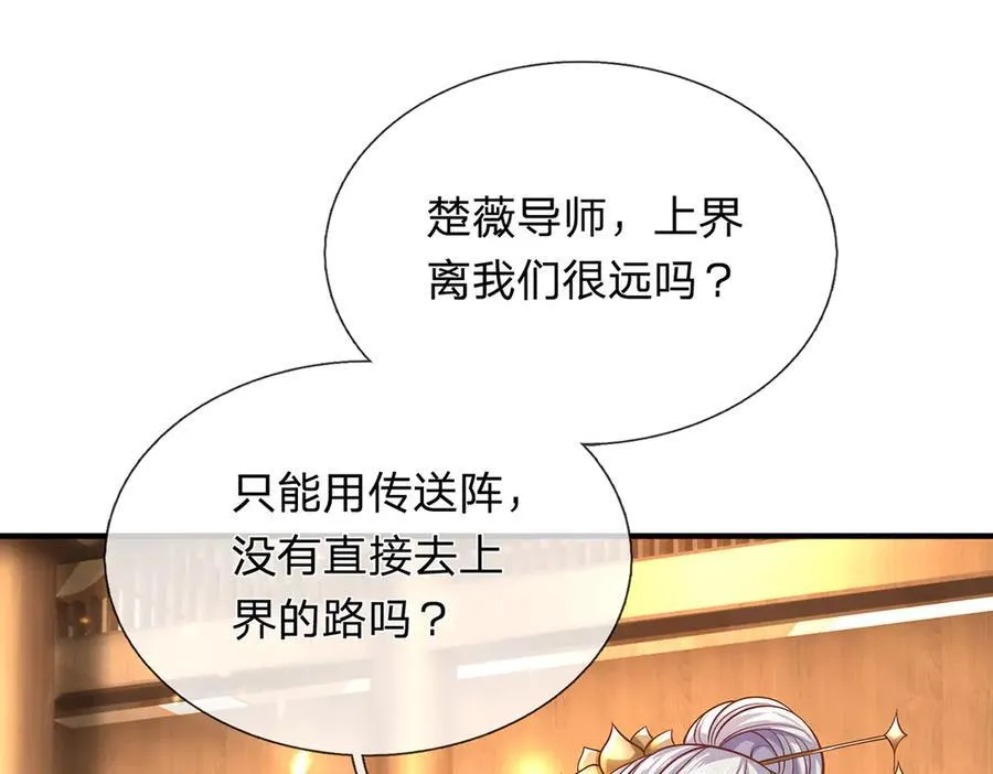 第152话 你们给我们道歉吧！6