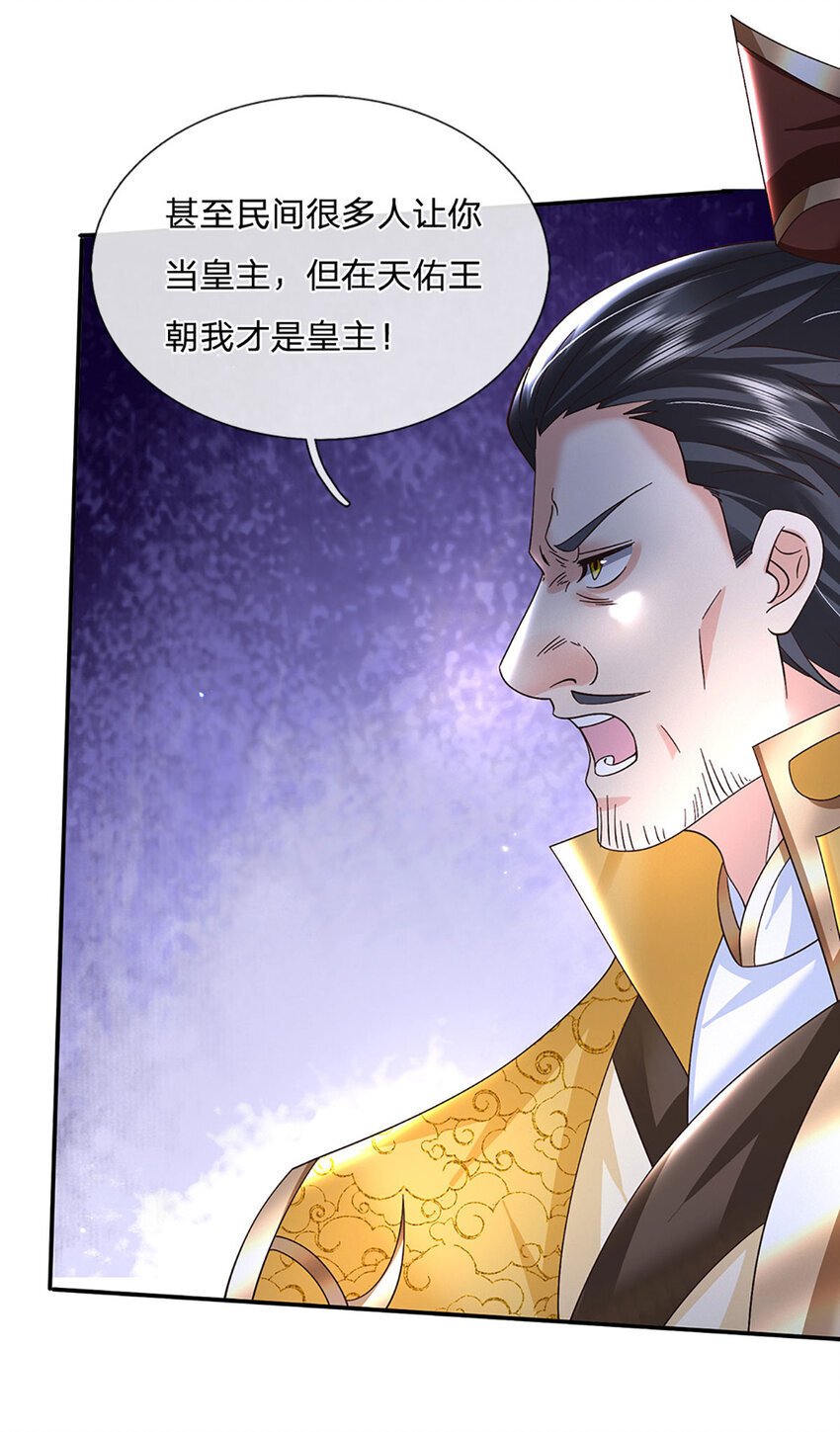 第71话 志不在此15