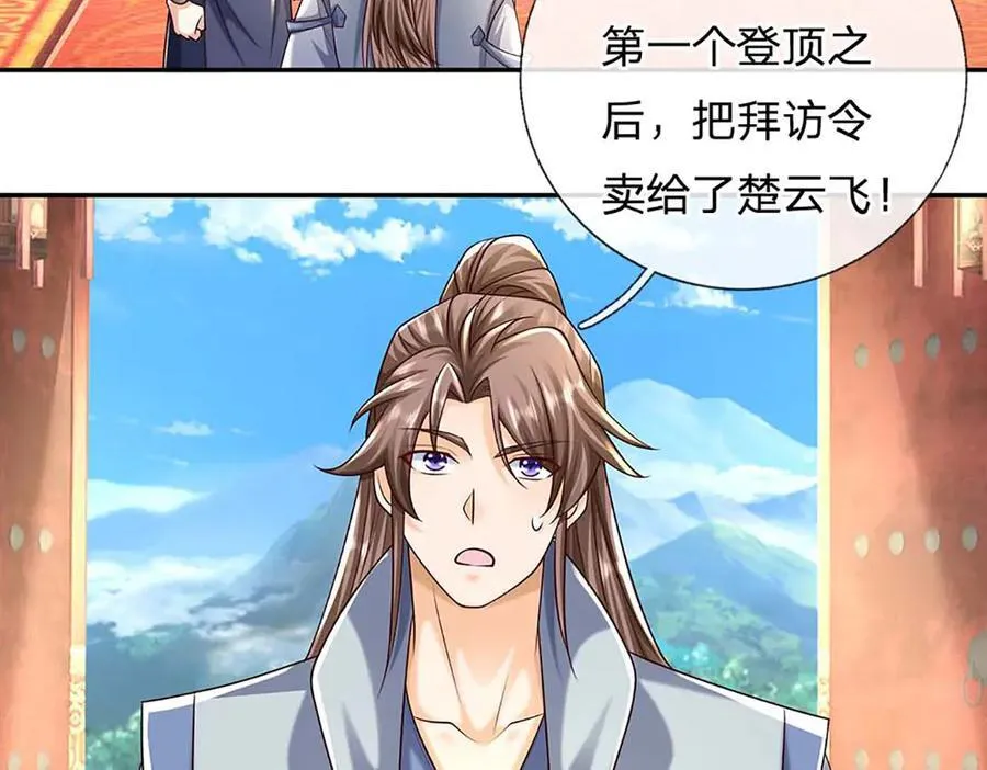 第159话 多嘴31
