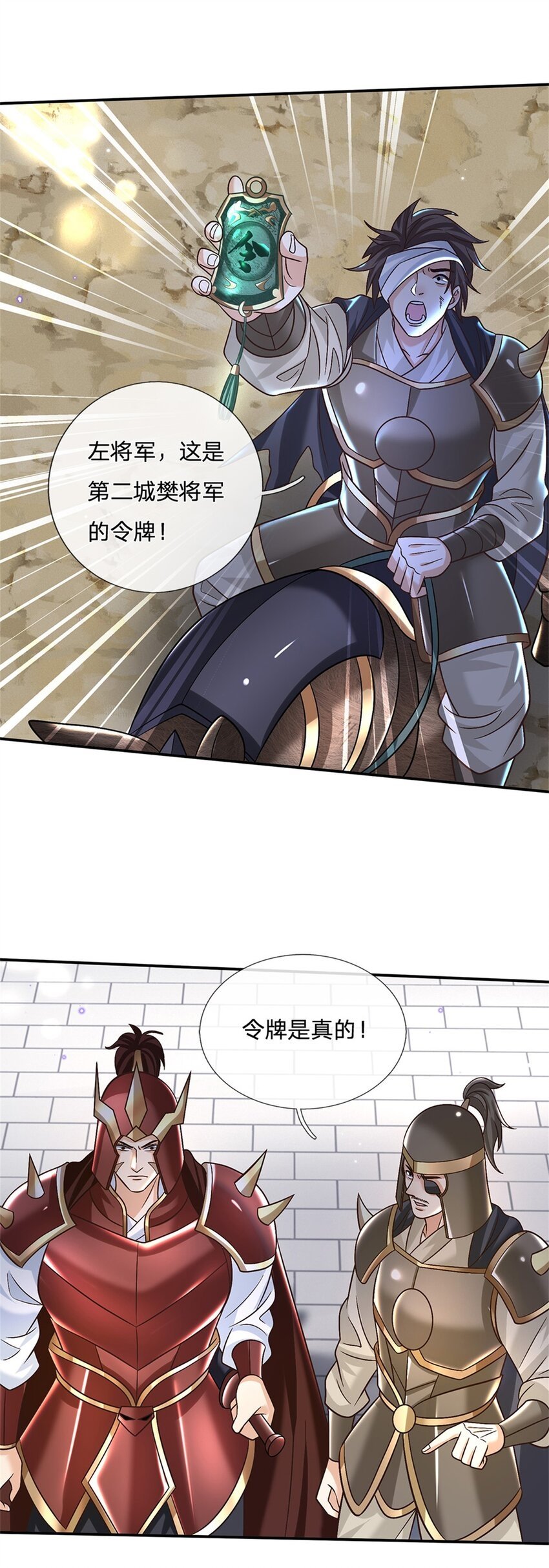 第34话 用兵如神10