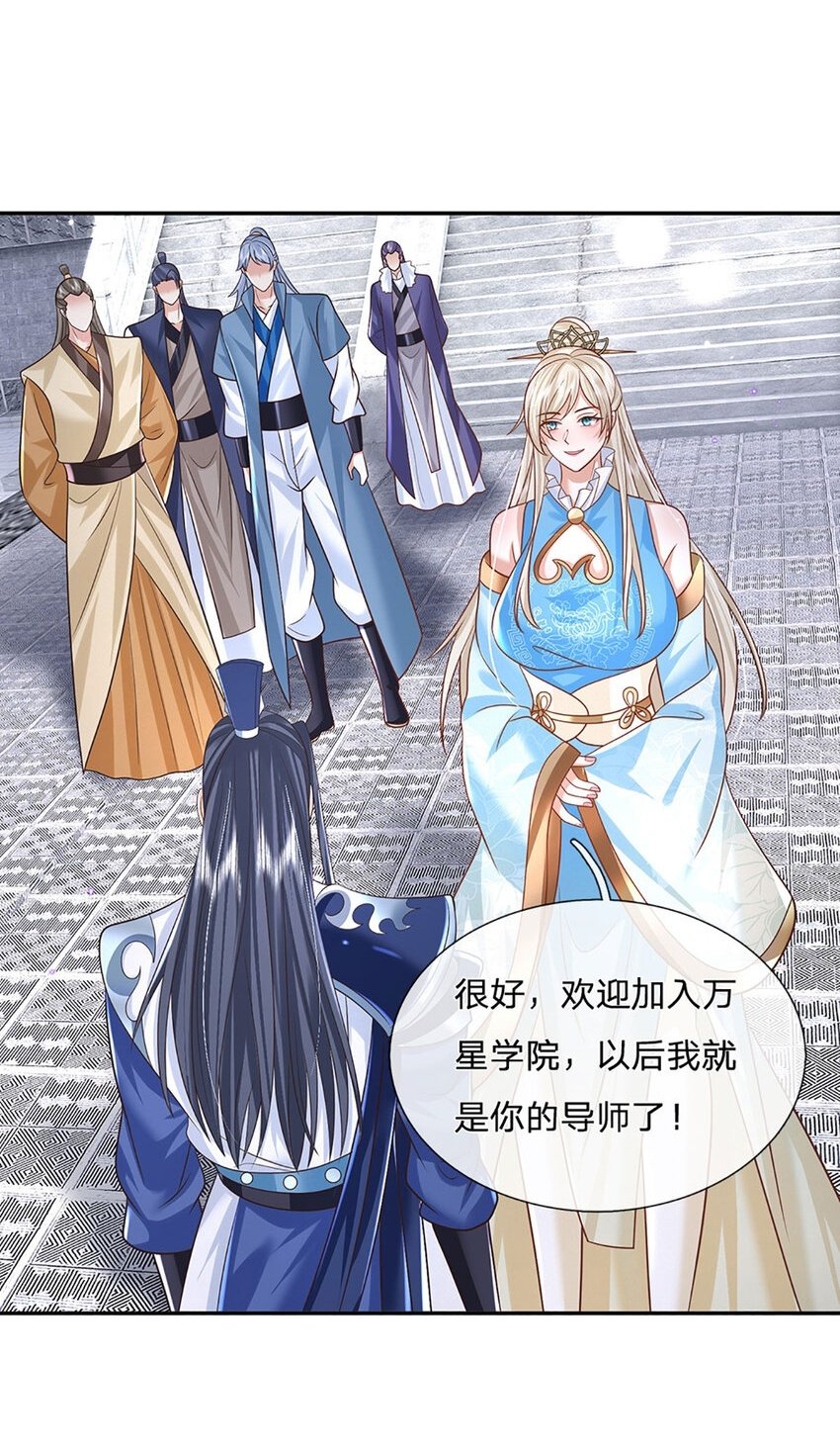 第73话 齐聚万星学院1