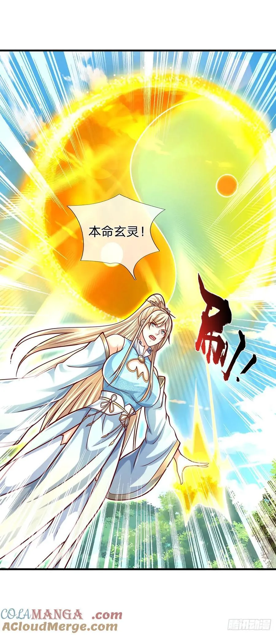 第132话 本命玄灵10