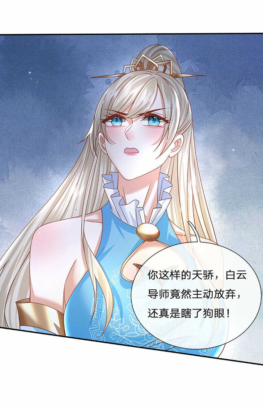 第62话 拜师18