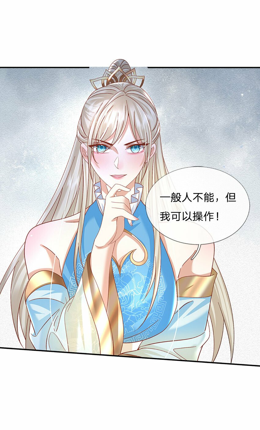 第62话 拜师24