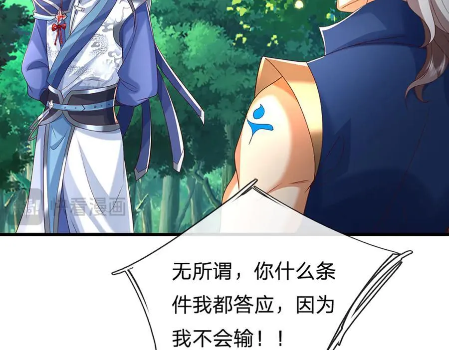 第148话 我拒绝61