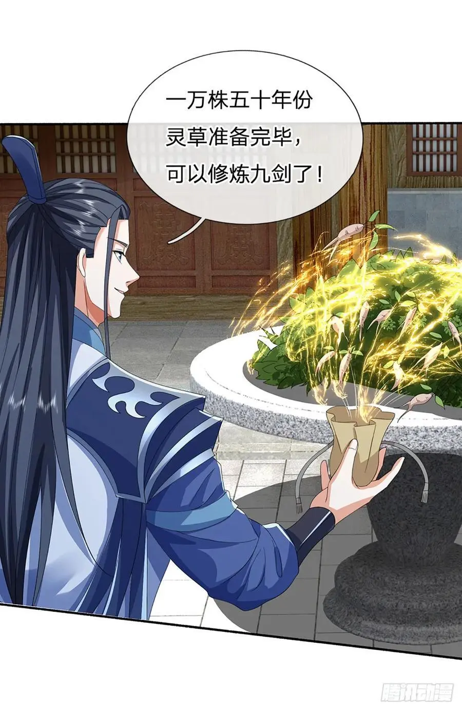 第109话 九剑第一剑，突破！17
