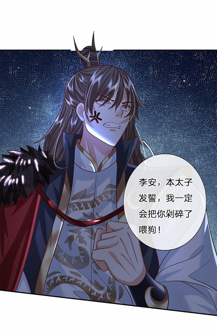 第24话 地级丹药9