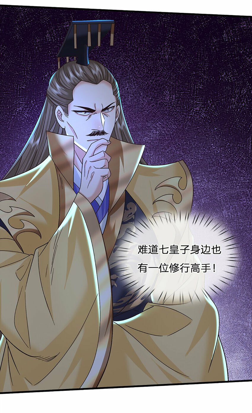 第38话 隐藏的实力17