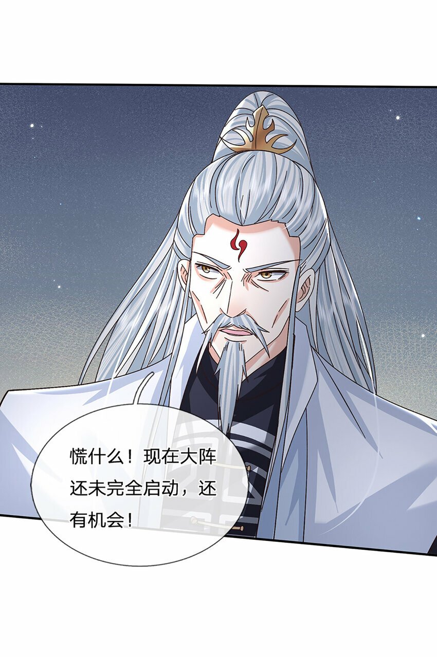 第54话 临阵脱逃11