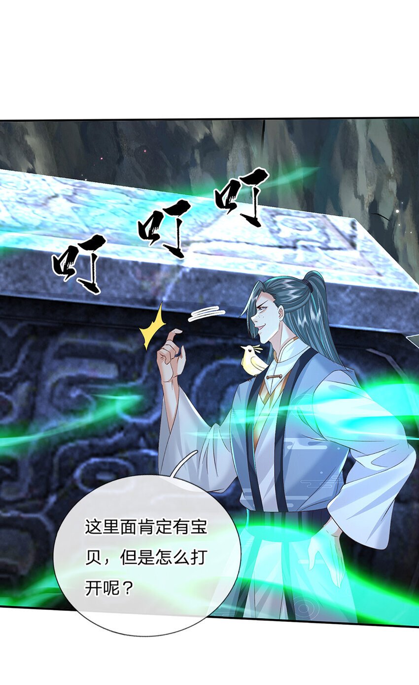 第81话 尸修出没5