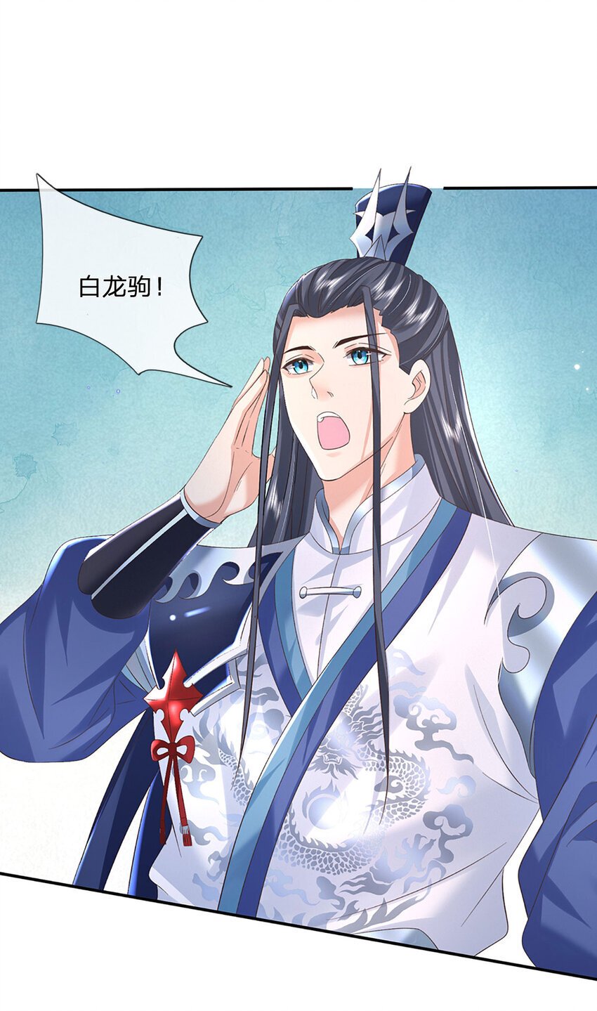 第75话 你看我像冤大头吗？32