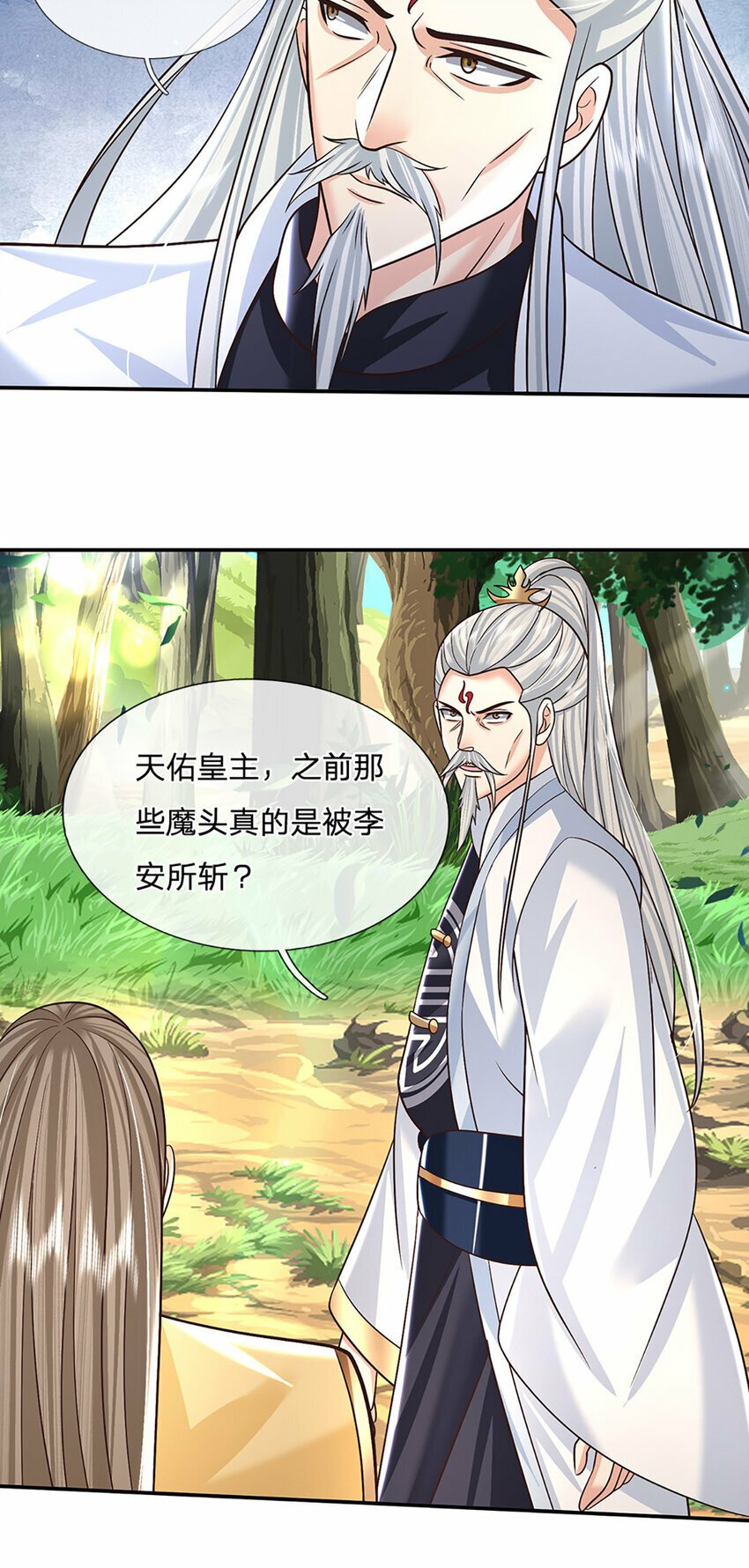 第53话 深不可测23