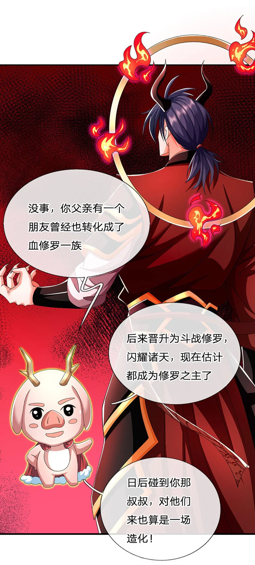 第87话 我信不过你5