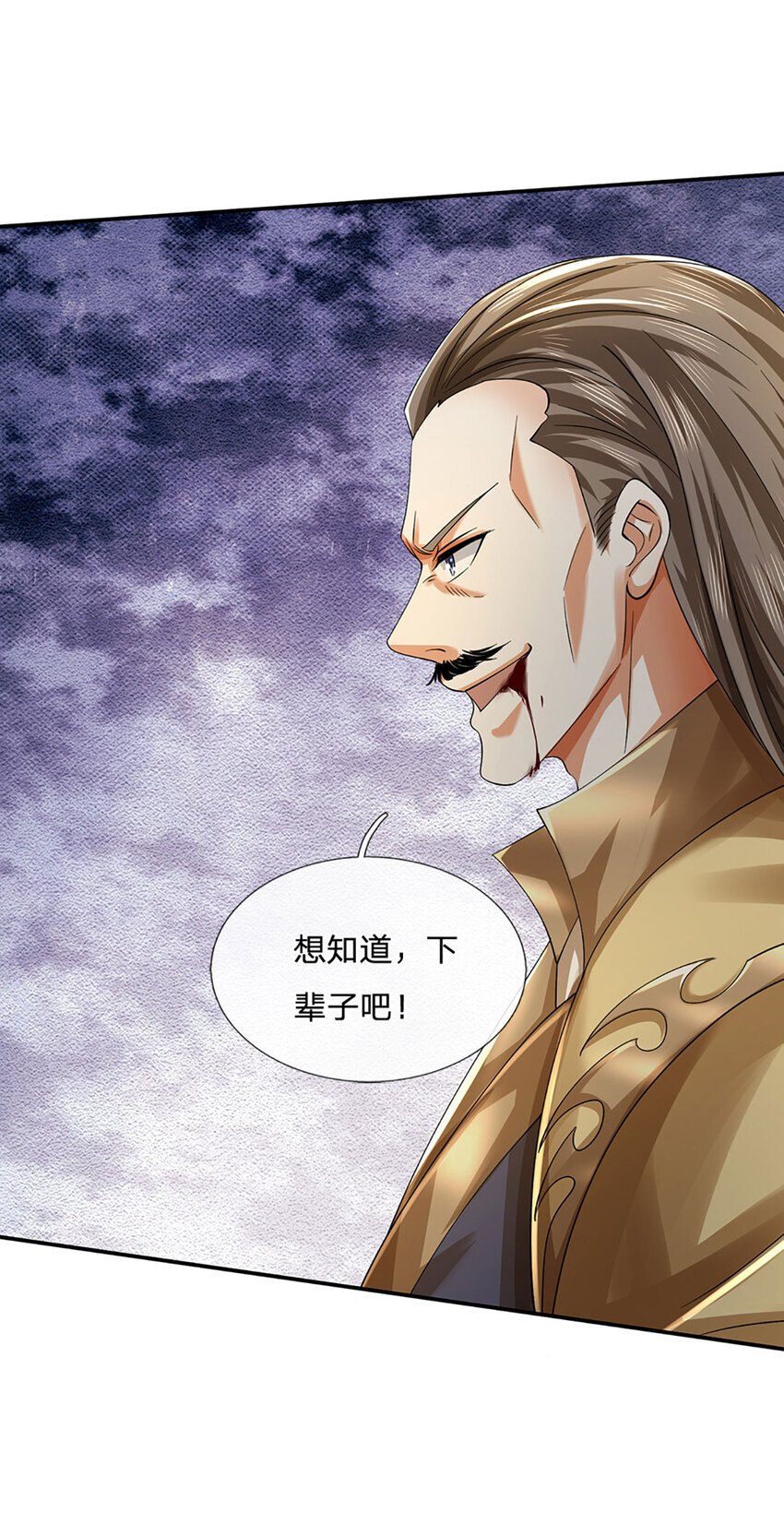 第84话 这不是我的风格15
