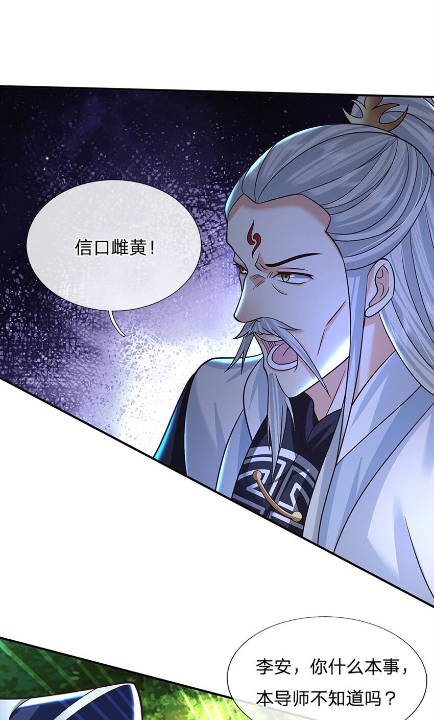 第52话 一触即发1