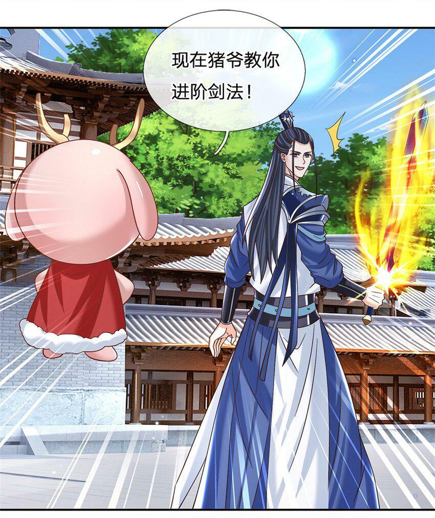 第31话 剑诀初成21