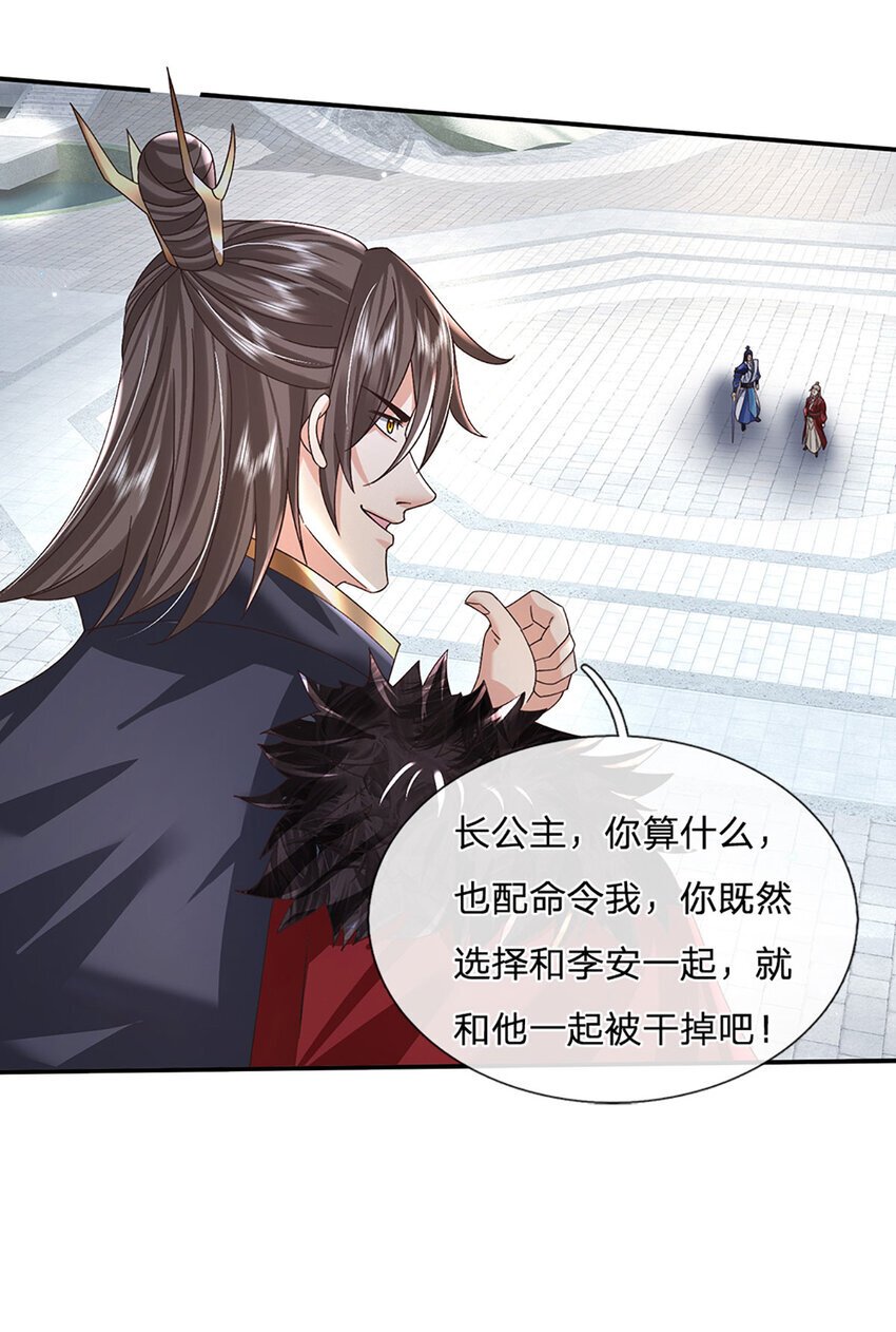 第68话 自作孽，不可活！13