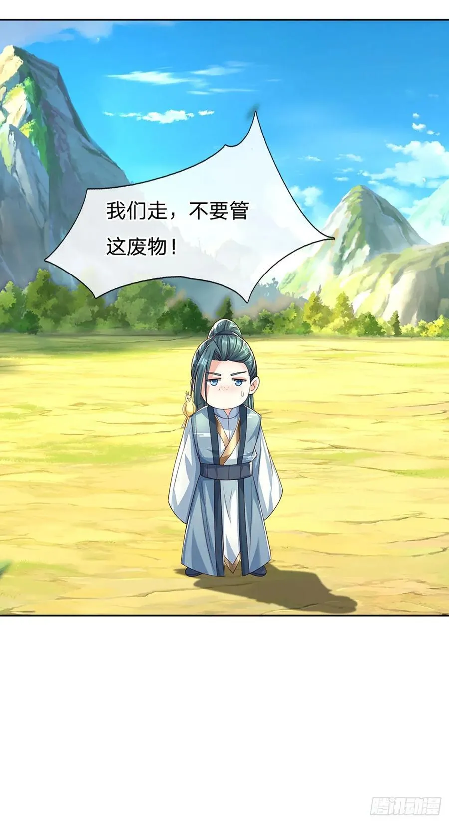 第134话 保护好我自己17