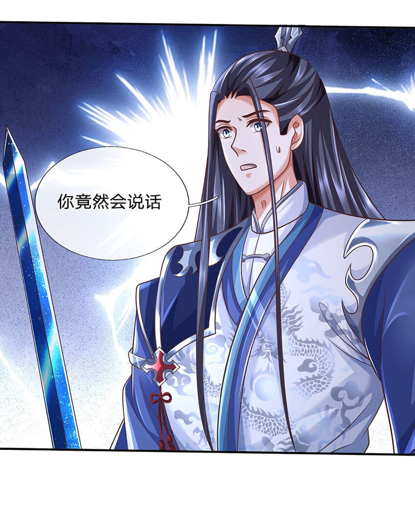 第83话 大阵启，妖兽出22