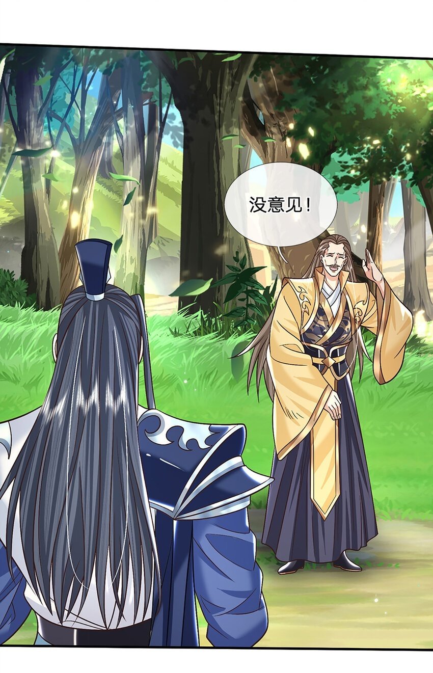 第45话 识时务者为俊杰30
