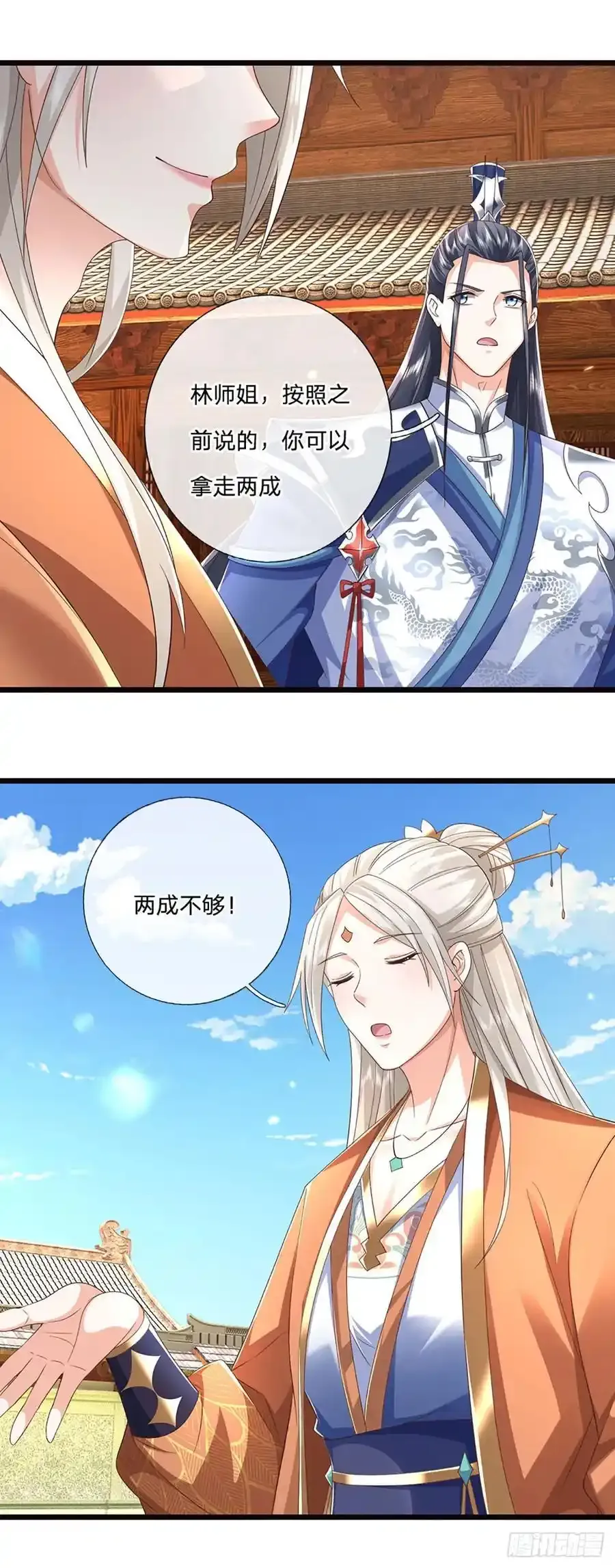 第115话 欠我一个人情9