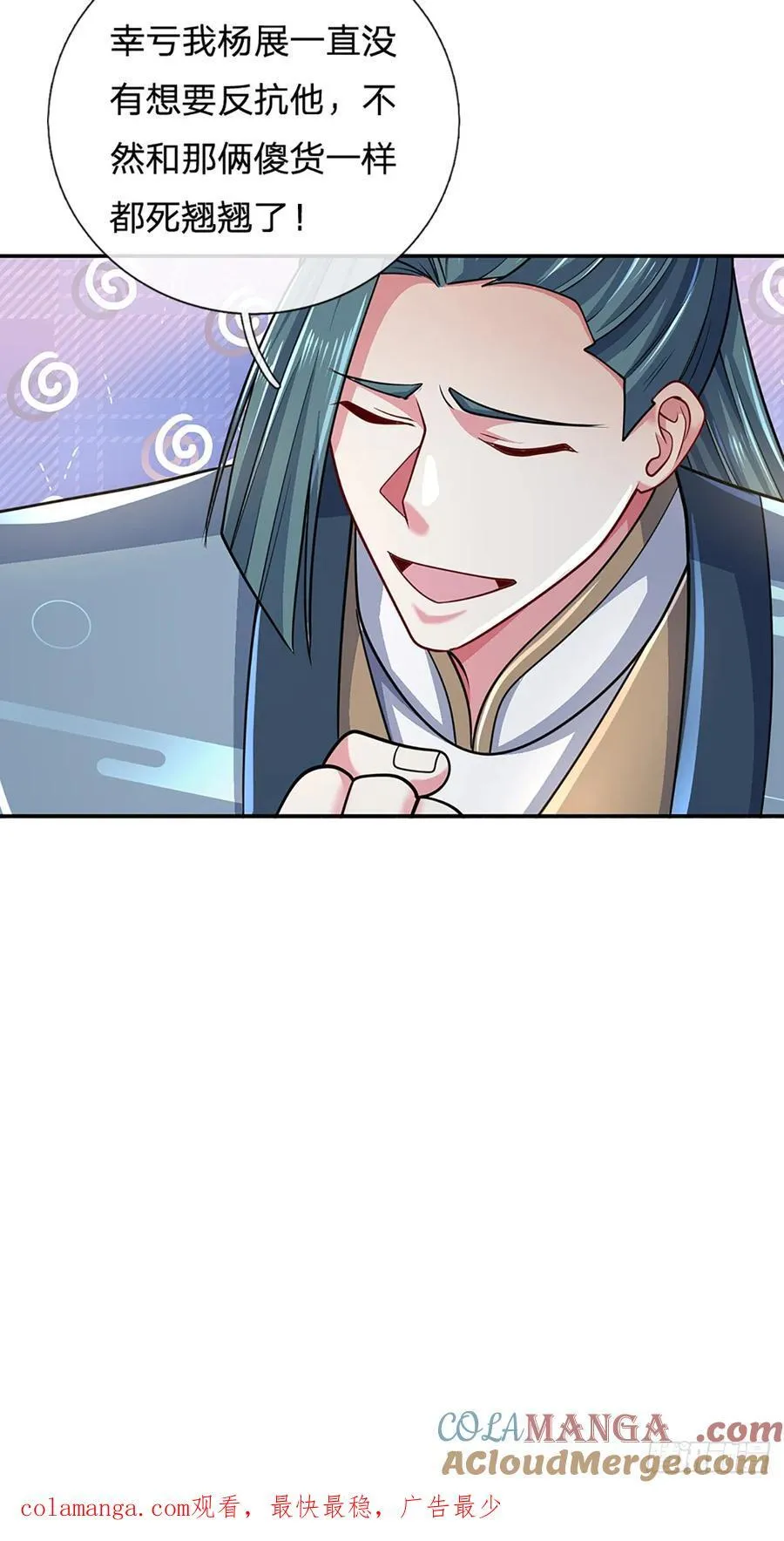 第133话 识时务者26