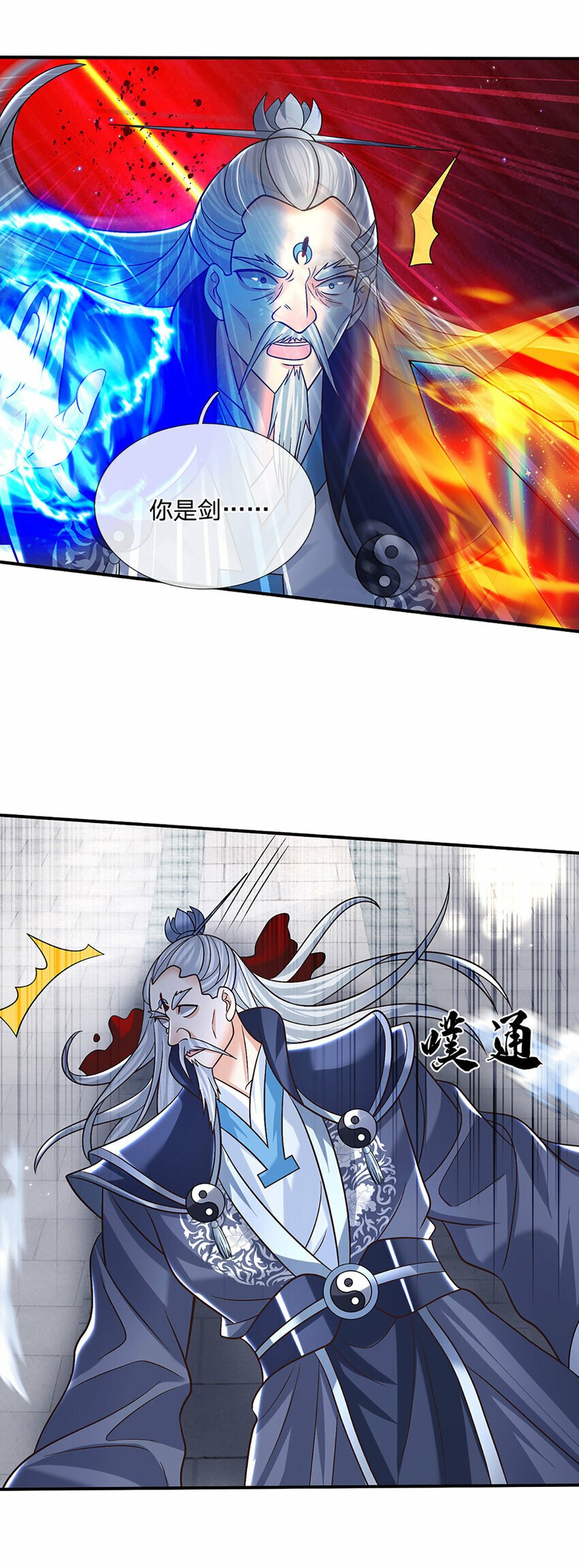 第38话 隐藏的实力3