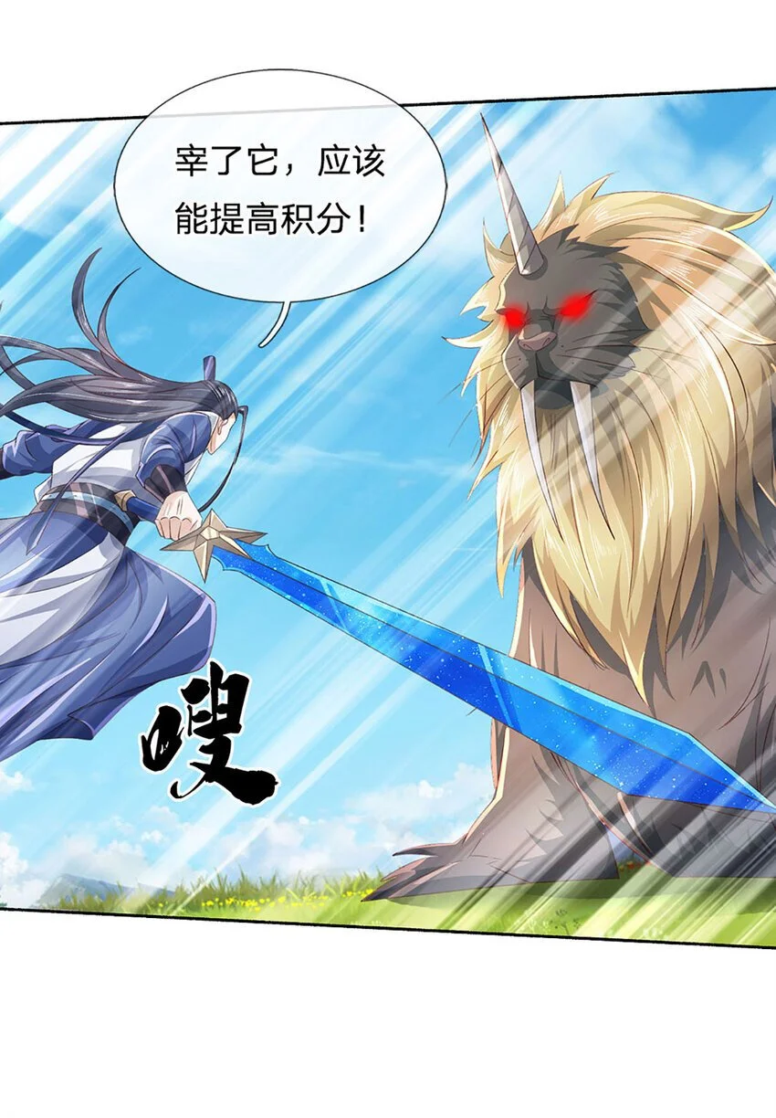 第103话 发现新大陆23