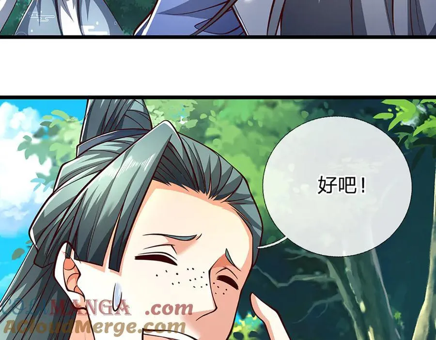 第148话 我拒绝18