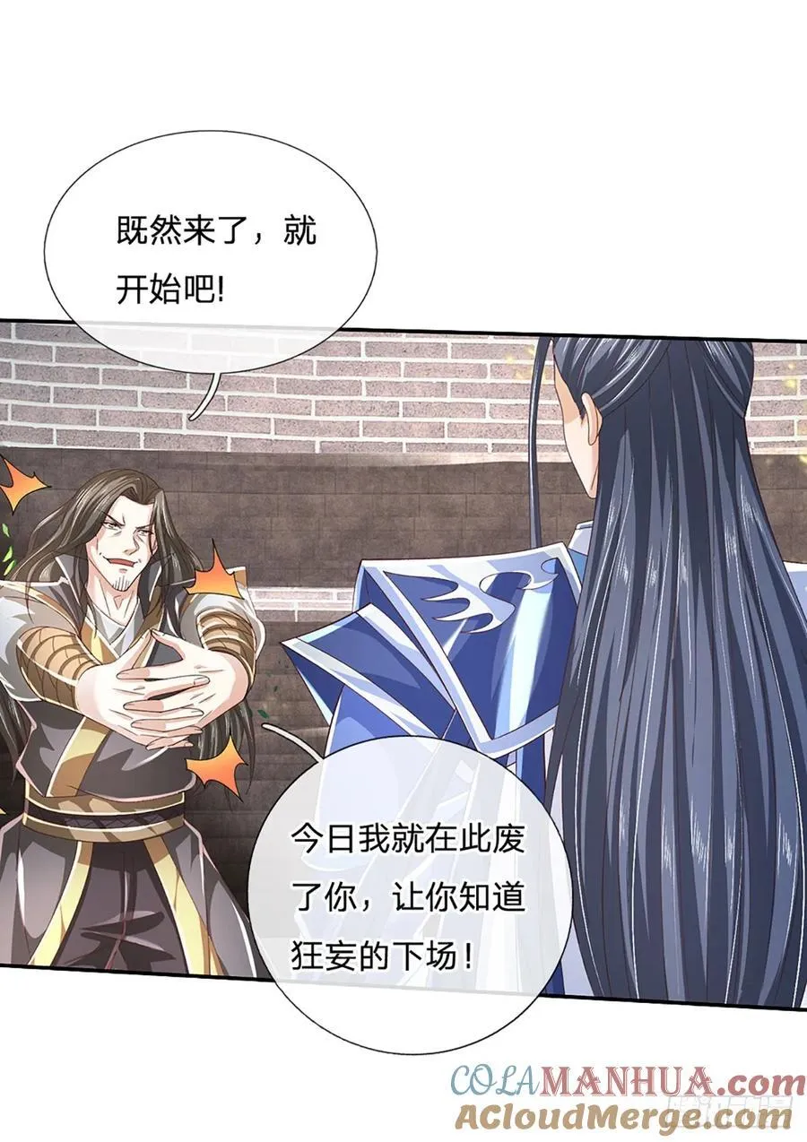 第113话 赌局合作20