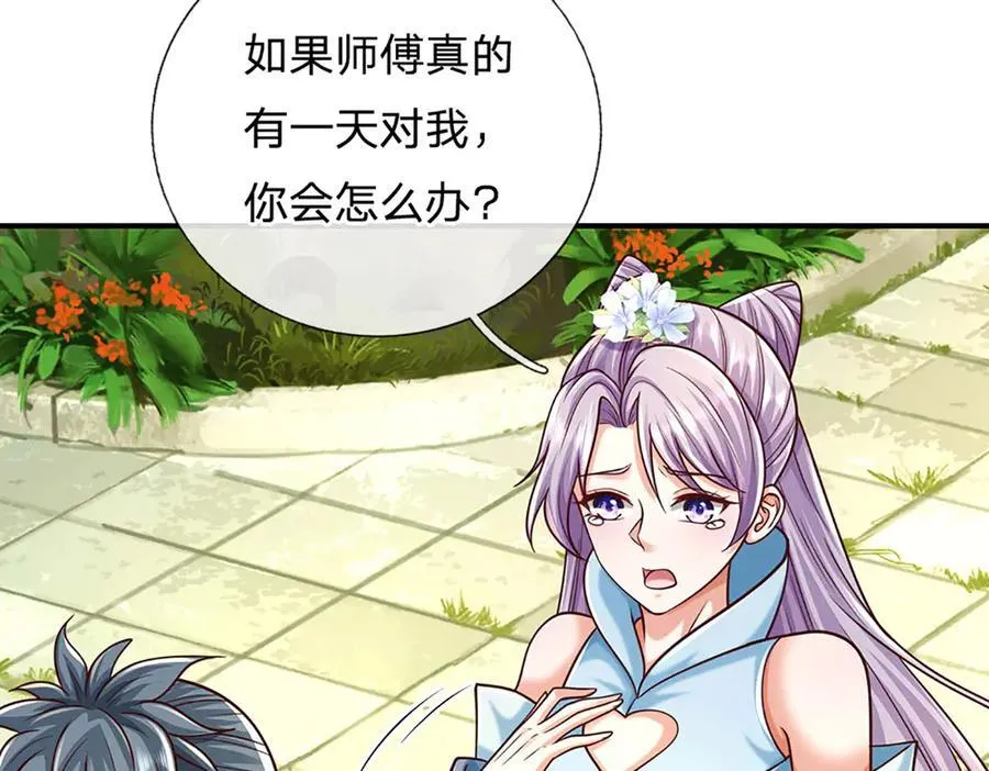第150话 游历奖励19