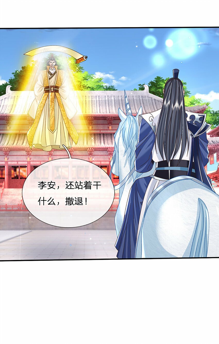 第42话 停战协议23
