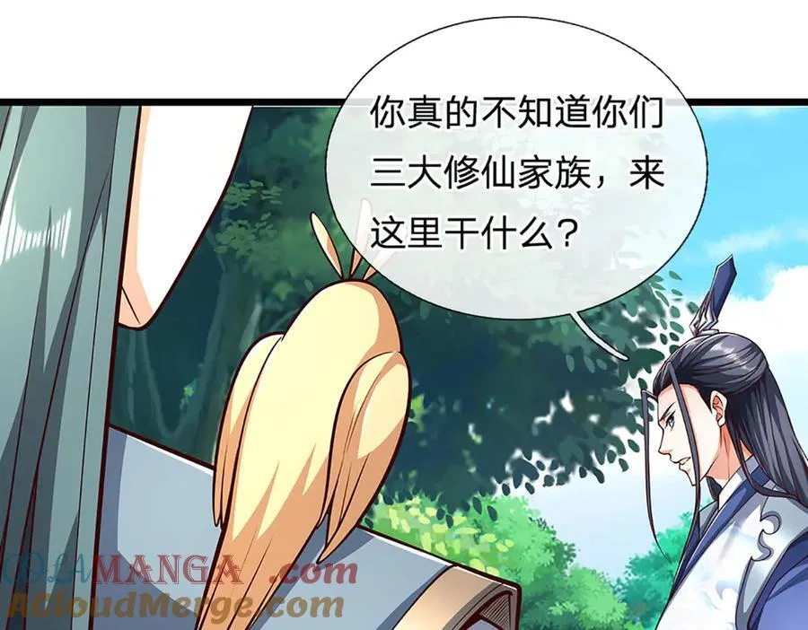 第148话 我拒绝3