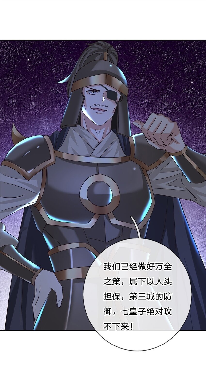 第33话 直取第二城32