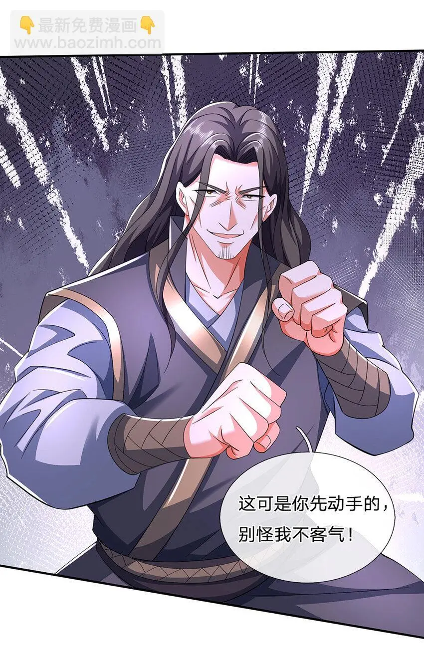 第89话 九剑5