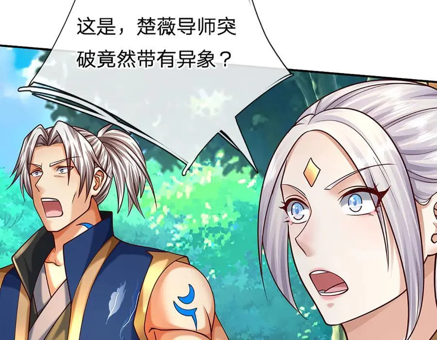 第147话 突破56