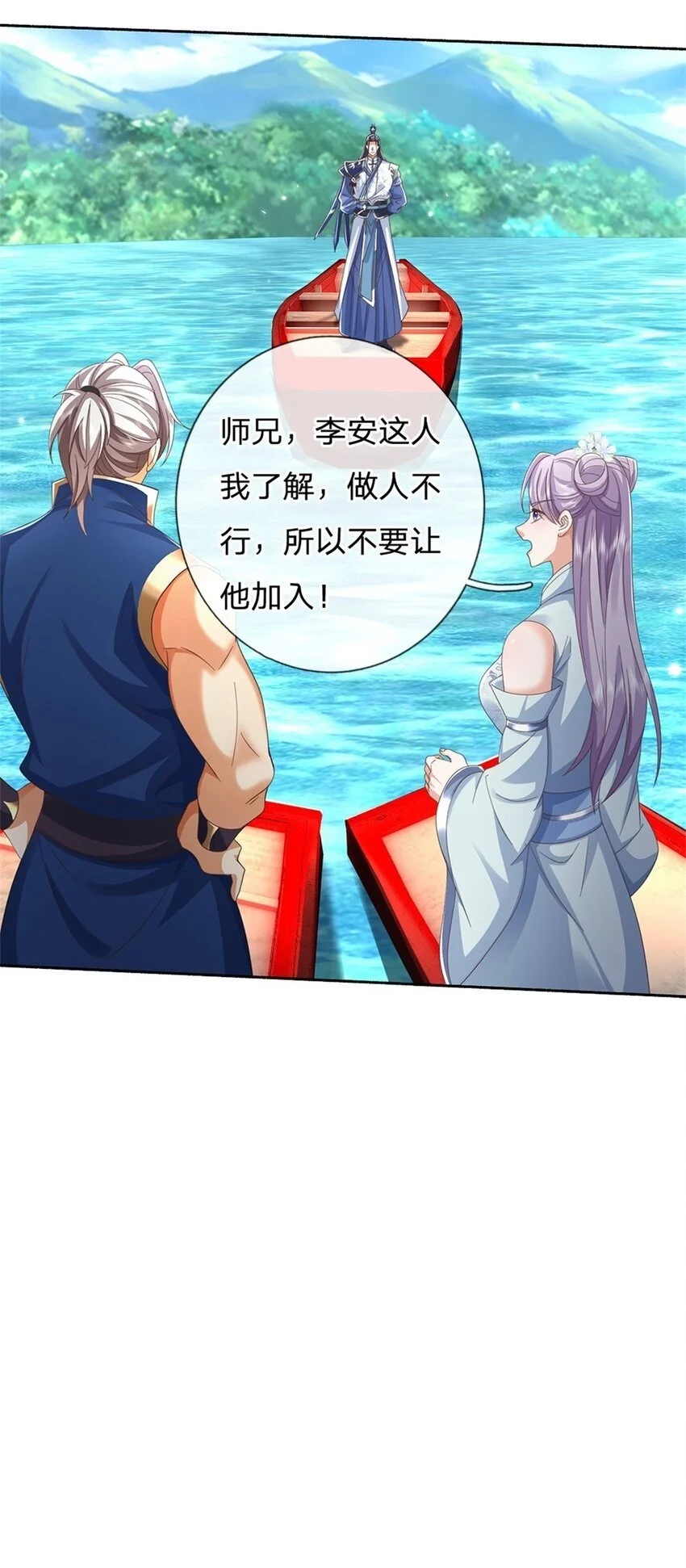 第100话 抱团而战26