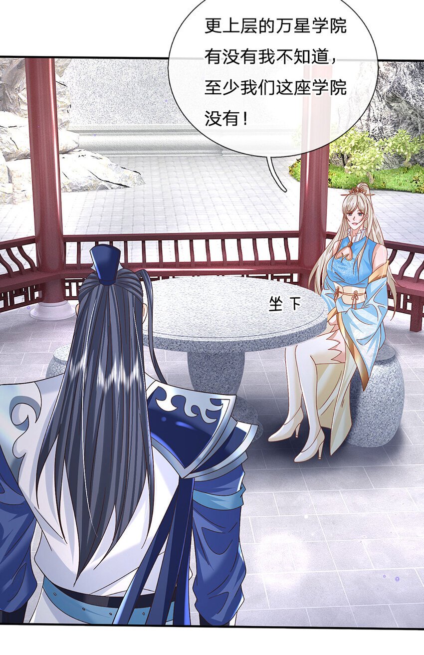 第74话 修行奇葩7
