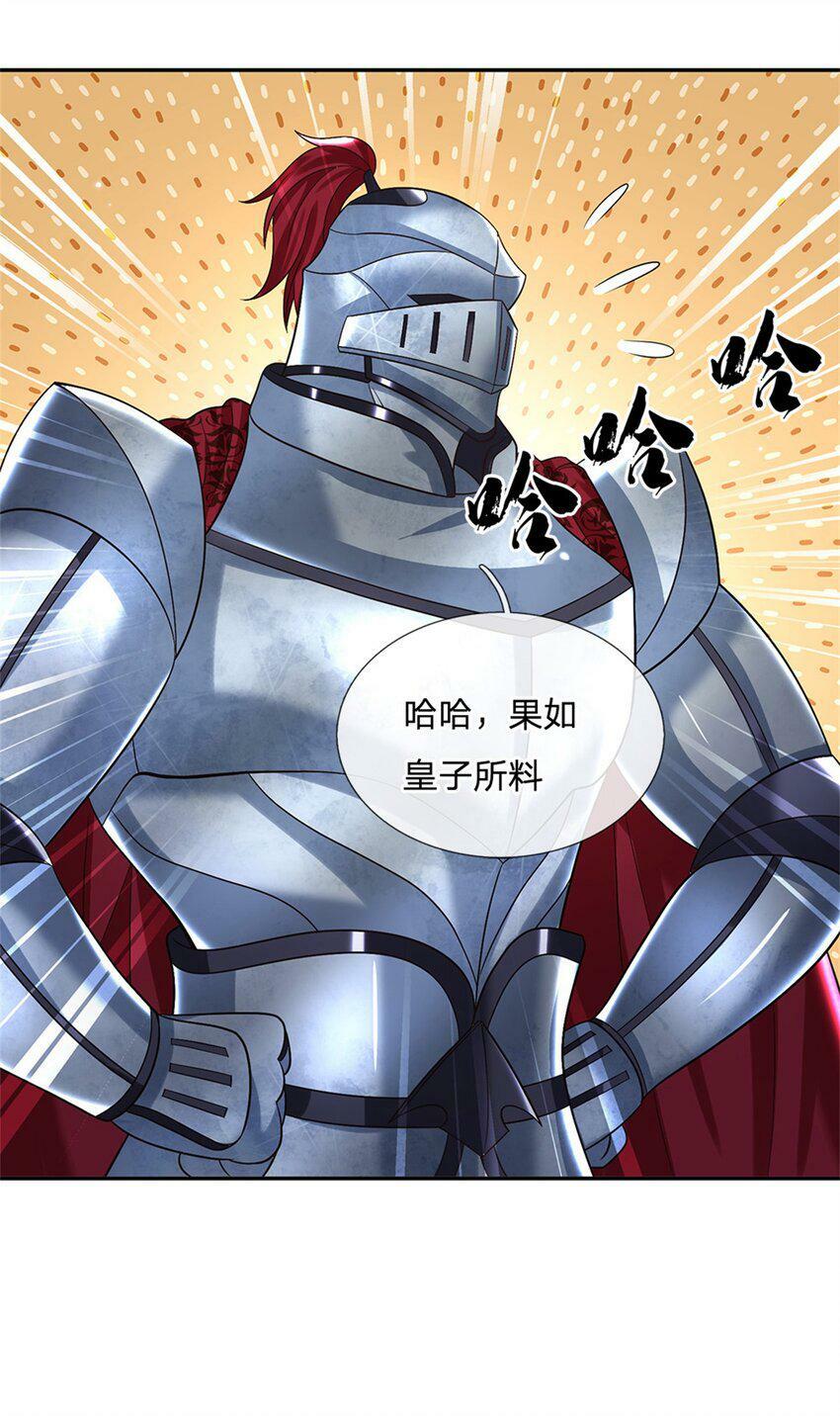 第30话 伺机而动22