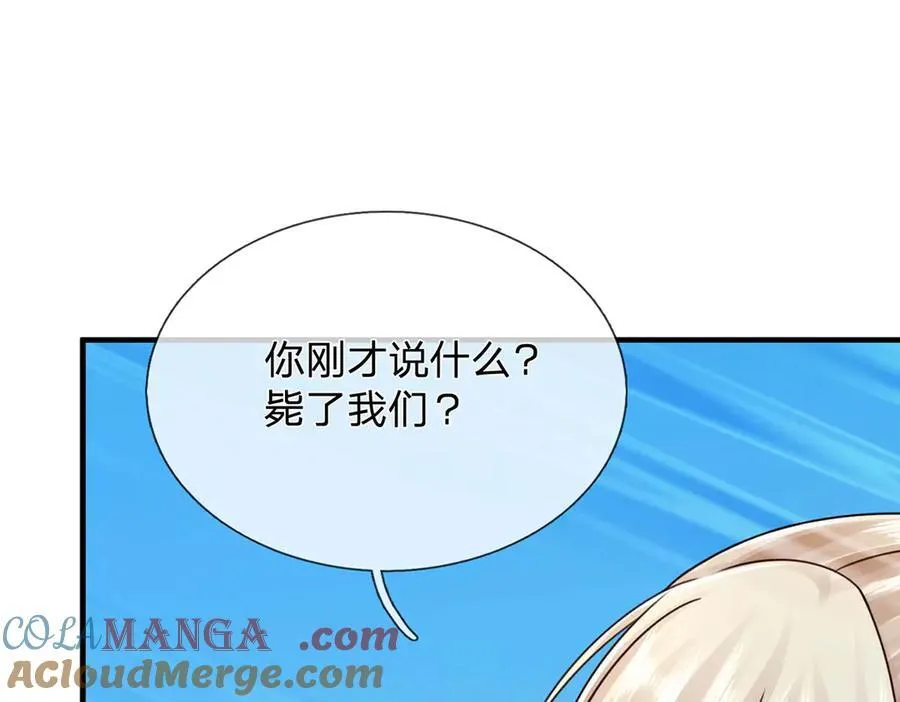 第154话 院间霸凌，颠倒黑白52