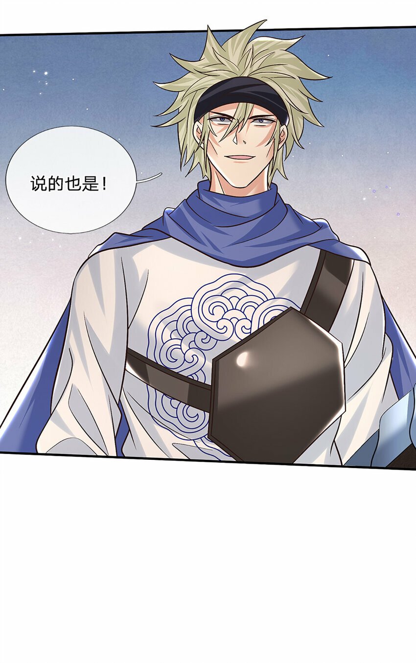 第38话 隐藏的实力7