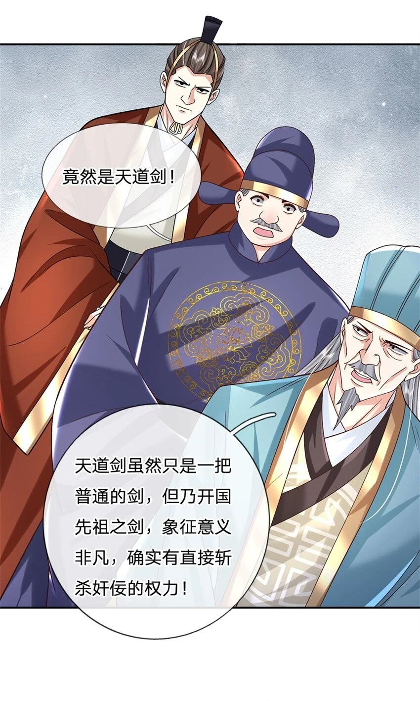 第14话 天道剑29