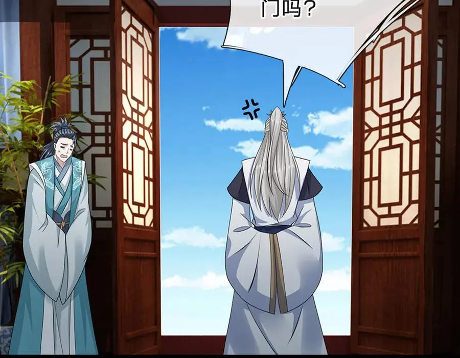 第149话 不知道敲门吗？67