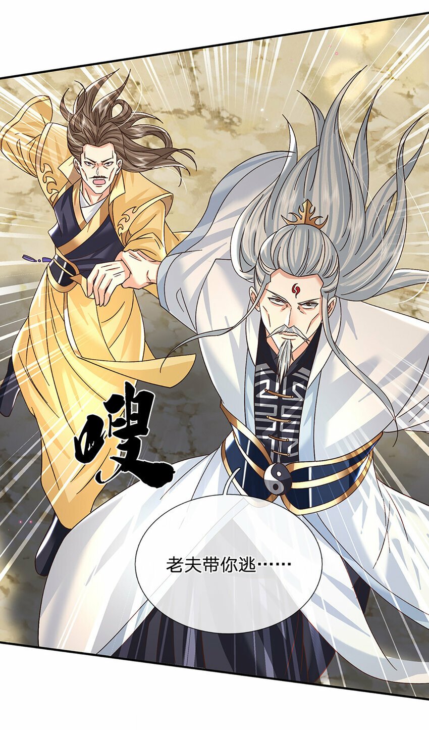 第54话 临阵脱逃21