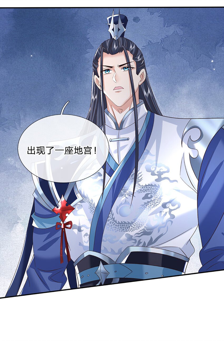 第78话 祭坛阵法13