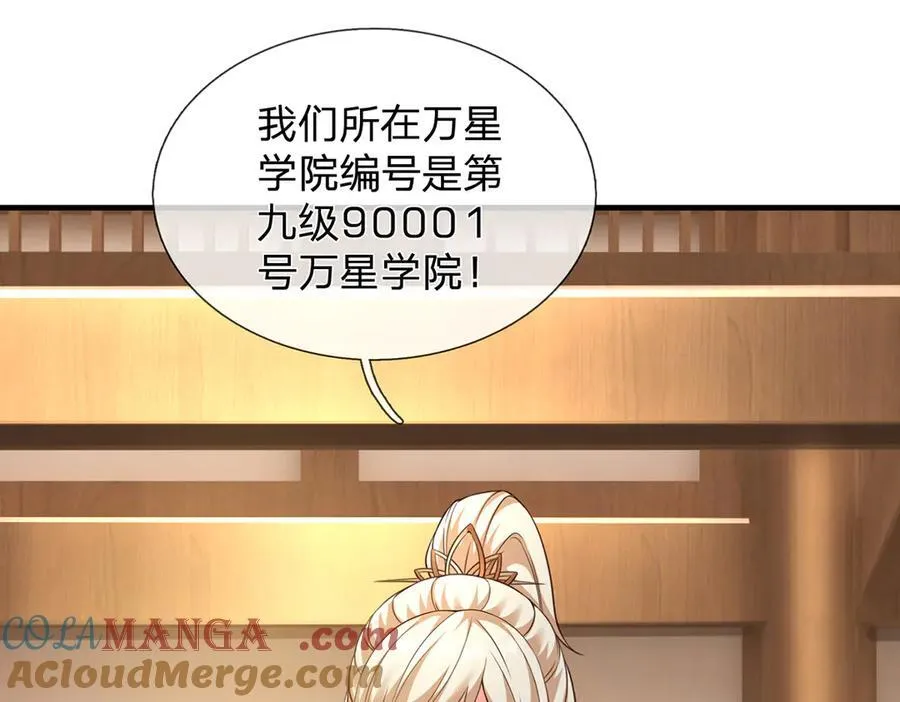 第152话 你们给我们道歉吧！16