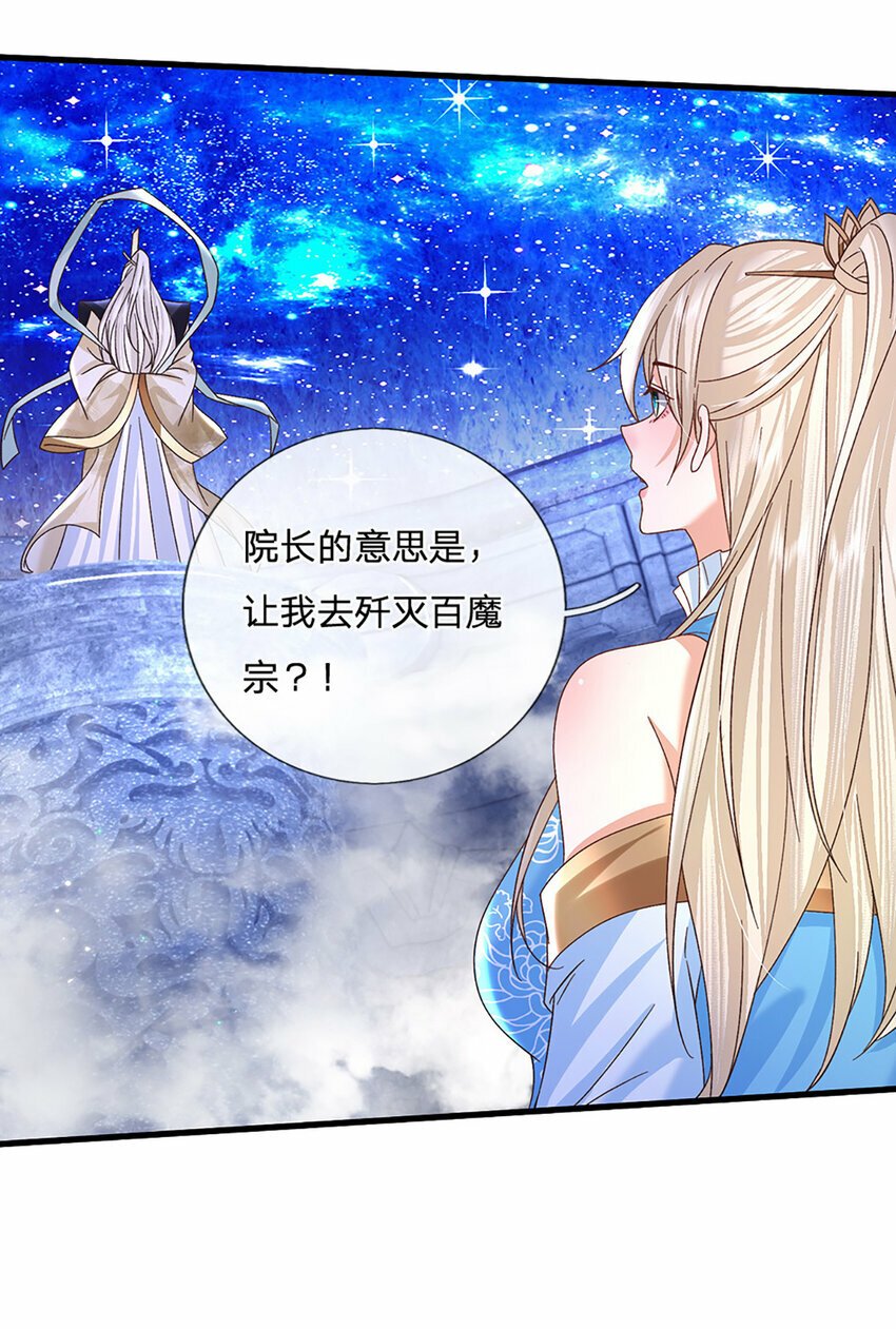 第40话 攻下皇城5