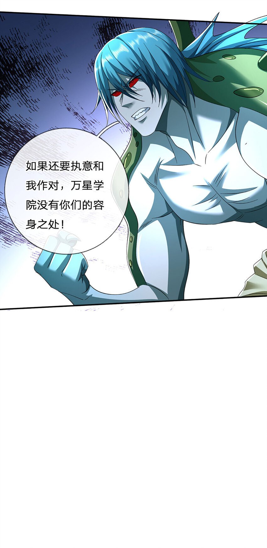 第85话 背后之人13