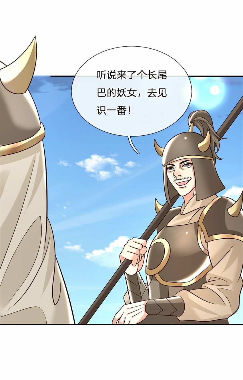 第36话 攻入皇城15