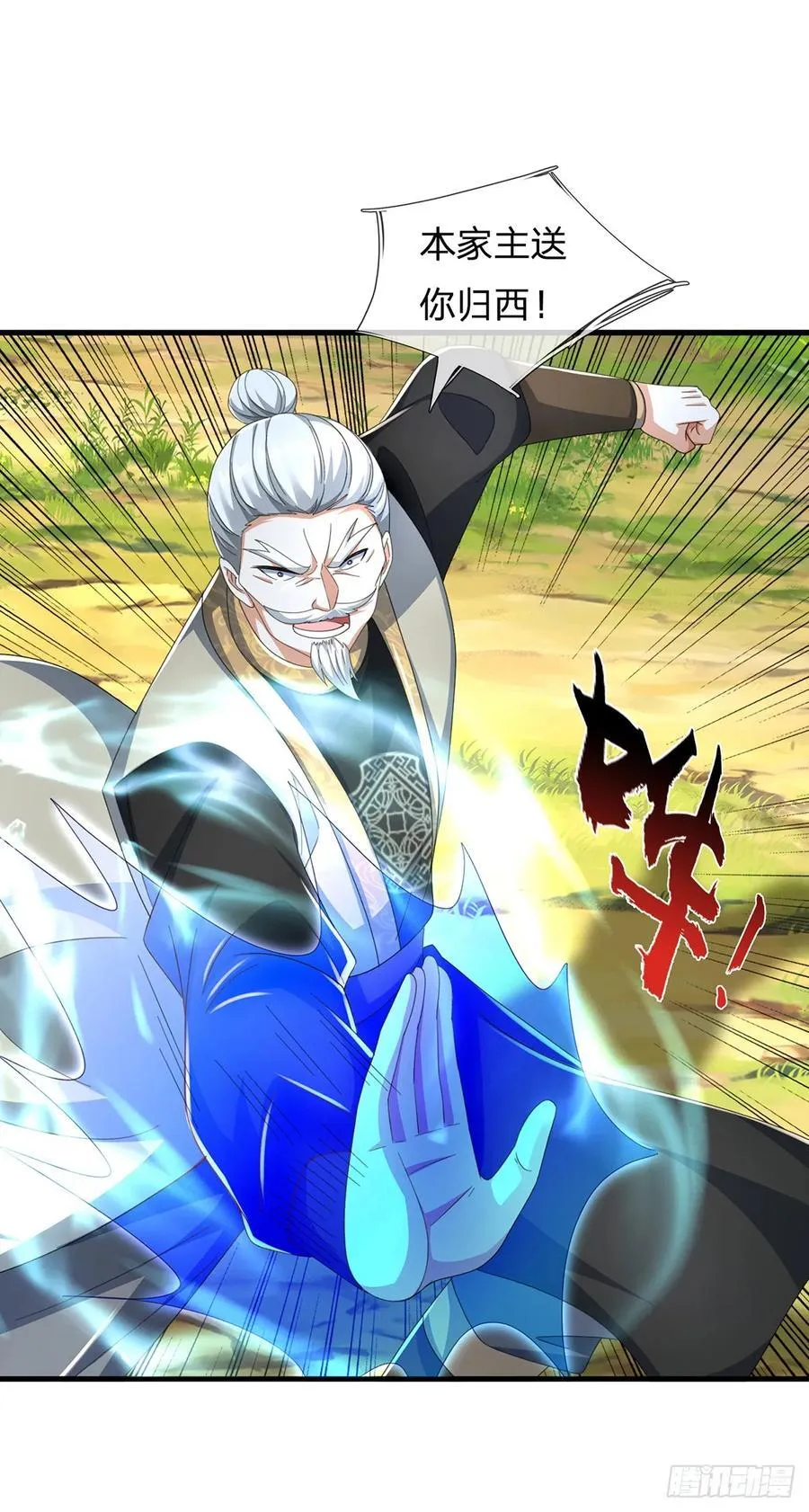 第125话 掩护撤离27